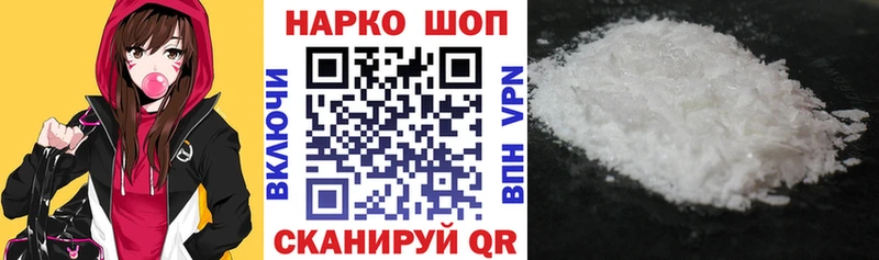 Купить наркотик Мещовск МЕГА как войти  Меф  Гашиш  Cocaine  СОЛЬ  АМФЕТАМИН 