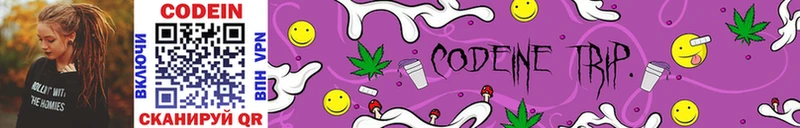 Кодеиновый сироп Lean Purple Drank  Мещовск 