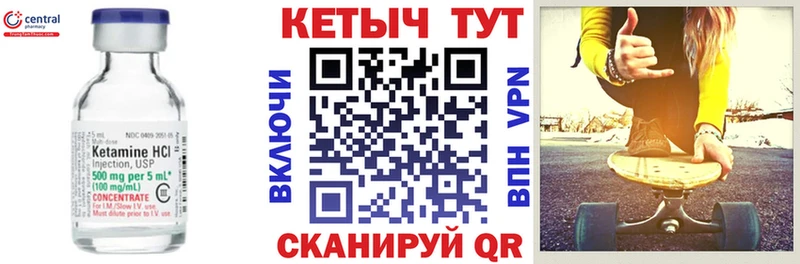 Кетамин ketamine Мещовск