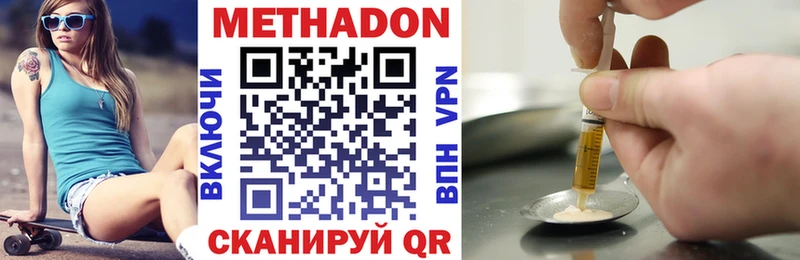 купить наркотик  Мещовск  МЕТАДОН кристалл 